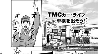shaken_manga.jpg